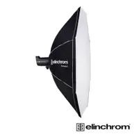 在飛比找PChome24h購物優惠-Elinchrom 愛玲瓏 26649 八角無影罩 (不含無