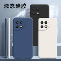 在飛比找ETMall東森購物網優惠-一加11手機殼oneplus11保護套新款液態硅膠1+男女1