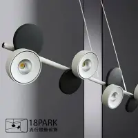 在飛比找Yahoo!奇摩拍賣優惠-【18park】造型前衛  Focus LED [ 焦點吊燈