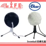 【生活資訊百貨】美國BLUE SNOWBALL SNOWBALL ICE 專用毛套 防噴套 麥克風套 雪怪 小雪怪