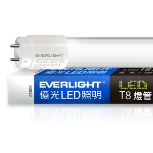 億光T8 10W LED燈管2呎-白光 6500K