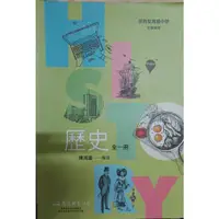 在飛比找蝦皮購物優惠-歷史 作者：陳鴻圖 東大圖書館公司