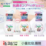 【IB2B】日本製 LION獅王 抗菌泡沫洗手乳 本體/補充 ~6入