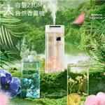 【宜家良品百貨】230ML芳香劑噴霧機 智能香薰機 自動噴香機 精油噴霧機 桌面壁掛式空氣清新擴香持久家用廁所除臭香氛