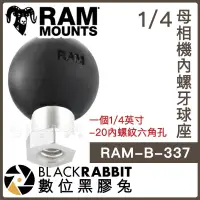 在飛比找蝦皮購物優惠-數位黑膠兔 【RAM Mounts RAM-B-337 母 