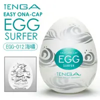 在飛比找蝦皮購物優惠-加碼贈送潤滑液~日本TENGA‧EGG-012 SURFER