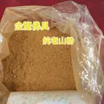 金龍佛具 老山檀香 老山粉 檀香粉 淨粉 香末 買5送1