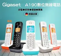 在飛比找露天拍賣優惠-GIGASET 西門子 A190 低幅射 大字鍵?數位無線電