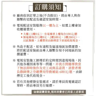 【SAMPO 聲寶】43型FHD低藍光杜比音效液晶顯示器+壁掛安裝(EM-43FB600含視訊盒)