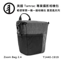 在飛比找Yahoo奇摩購物中心優惠-Tamrac 美國天域 Tradewind Zoom Bag