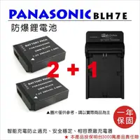 在飛比找蝦皮購物優惠-【數位小熊】樂華 FOR Panasonic BLH7E﹝鋰