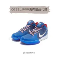 在飛比找蝦皮購物優惠-OSSS1666/ Nike Zoom Kobe 4 Pro