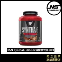 在飛比找蝦皮購物優惠-[免運］BSN  Syntha-6 Edge 尖端綜合乳清蛋