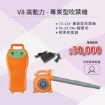 【起點生活五金】東林電動割草機-COMLINK吹葉機-高動力專業型搭配 700SET1202074A