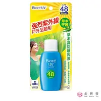 在飛比找樂天市場購物網優惠-Biore蜜妮 草本高防曬乳液 SPF48/PA+++ 50