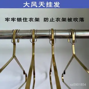 臺灣出貨免拆管304不鏽鋼防風 曬衣桿專用防風扣 室外圓管防掉落防滑扣 衣架晾衣桿固定器 防風衣架 防風扣 衣架掛鉤 卡