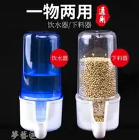 在飛比找樂天市場購物網優惠-餵食器 威畢鳥用自動飲水器喂食器喂水喂鳥鸚鵡八哥用品鳥籠配件