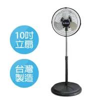 在飛比找momo購物網優惠-【i-Cool】10吋360度廣角鋁風葉高度可調立扇