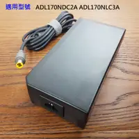 在飛比找蝦皮購物優惠-LENOVO 170W 圓孔帶針 高品質 變壓器 Think