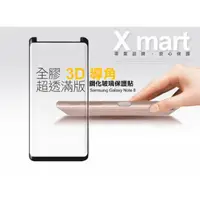 在飛比找蝦皮購物優惠-Xmart for Samsung Galaxy Note8