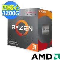 在飛比找momo購物網優惠-【AMD 超微】Ryzen 3-3200G 4核心3.6GH