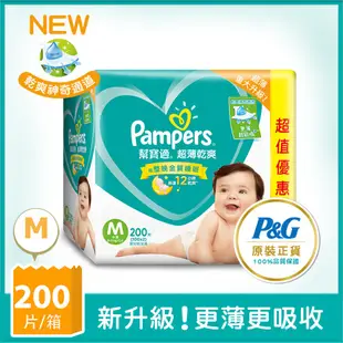 幫寶適 Pampers 超薄乾爽 彩盒版 黏貼型紙尿褲/尿布 M/L/XL公司貨【宜兒樂】