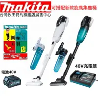 在飛比找蝦皮購物優惠-CL001GD127 CL001GD128 MAKITA 牧