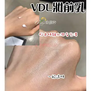 【完美彩妝日記】[庶務客] VDL 妝前乳 貝殼提亮液 飾底乳 妝前提亮液 提亮 修飾 改善膚色