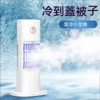 在飛比找蝦皮購物優惠-高雄現貨桌面水冷扇 移動式冷氣機 水冷氣 水冷風扇 移動式冷