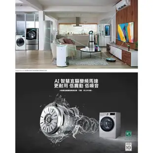 LG 樂金 WD-S15TBD+WT-SD200AHW 15公斤蒸洗脫烘滾筒洗衣機+2公斤迷你洗 冰磁白