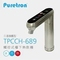 在飛比找Yahoo!奇摩拍賣優惠-【NianYing 】【普立創PURETRON】TPCCH-