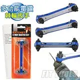 在飛比找遠傳friDay購物優惠-【良匠工具】多功能電鑽棘輪扳手 長柄力矩省力 正反轉皆可 鑽