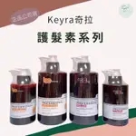 奇拉 角質蛋白護髮素 500ML