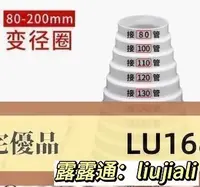 在飛比找露天拍賣優惠-【滿300元出貨】抽油煙機變徑圈排風管轉換接頭煙管變徑器大小