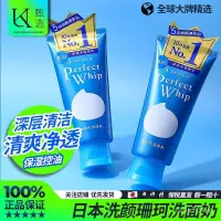 在飛比找蝦皮購物優惠-日本 資生堂 洗顔 專科洗麵奶 泡沫 卸妝 深層清潔 滋潤 
