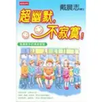 書籍 / 戴晨志作品