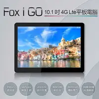在飛比找樂天市場購物網優惠-Fox I GO 10.1吋 4G Lte平板電腦 聯發科四