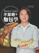 Briancuisine不萊嗯的麵包學: 圖文詳盡的7萬字麵包科學知識、31道必學經典甜麵包、21款原創天然酵種歐陸麵... - Ebook