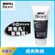 Men’s Biore 男性專用黑白柔珠洗面乳100g