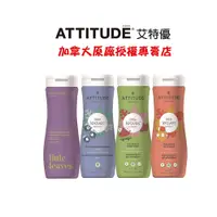 在飛比找蝦皮商城優惠-【ATTITUDE艾特優】 兒童2合1洗髮沐浴露 473ml