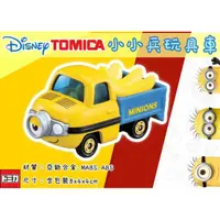 在飛比找蝦皮購物優惠-TOMICA小小兵玩具車