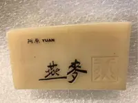 在飛比找Yahoo!奇摩拍賣優惠-YUAN 阿原 燕麥皂 100g