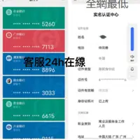 在飛比找蝦皮購物優惠-微信實名認證開通收付款錢包功能 代綁 馬上處理