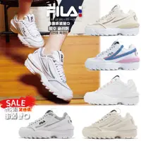 在飛比找蝦皮購物優惠-FILA 成人 DISRUPTOR 2 韓國原裝 老爹鞋 鋸