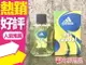 Adidas get ready 愛迪達 預備森巴 男性淡香水100ml◐香水綁馬尾◐