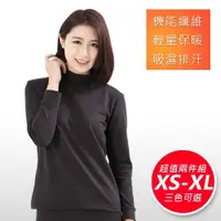 在飛比找ETMall東森購物網優惠-3M吸濕排汗技術 保暖衣 發熱衣 台灣製造 女款半高領2件組