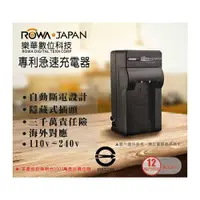 在飛比找ETMall東森購物網優惠-樂華 ROWA FOR BLS-1 專利快速充電器