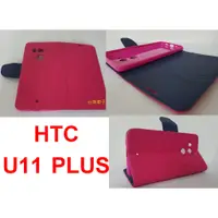 在飛比找蝦皮購物優惠-★全新  【HTC U11+ U11 Plus  6吋 】側