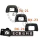 【EC數位】 D600 D7000 D7100 D5000 D3000 專用 DK21 DK23 DK24 眼罩 DK-21 DK-23