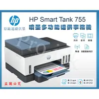 在飛比找蝦皮購物優惠-【Pro Ink 原廠連續供墨】HP Smart Tank 
